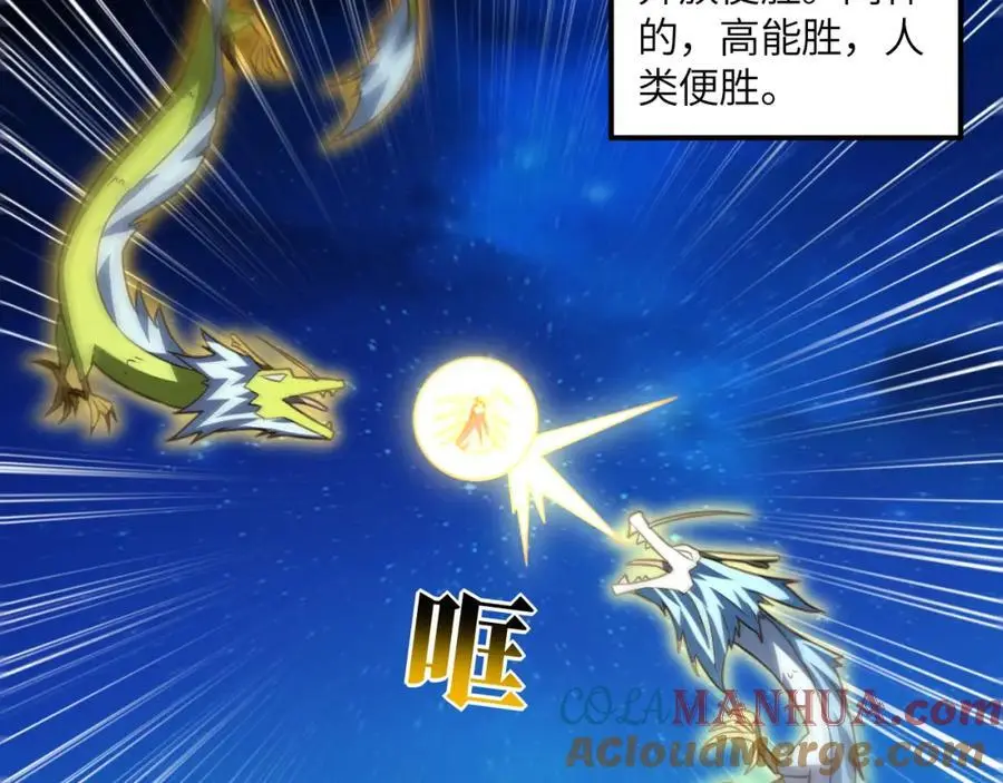 第357话 招数尽出56