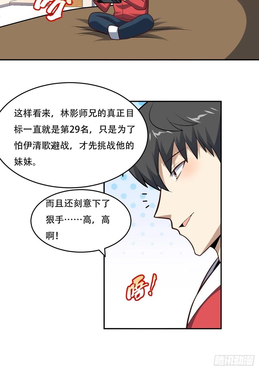 165逆徒！35