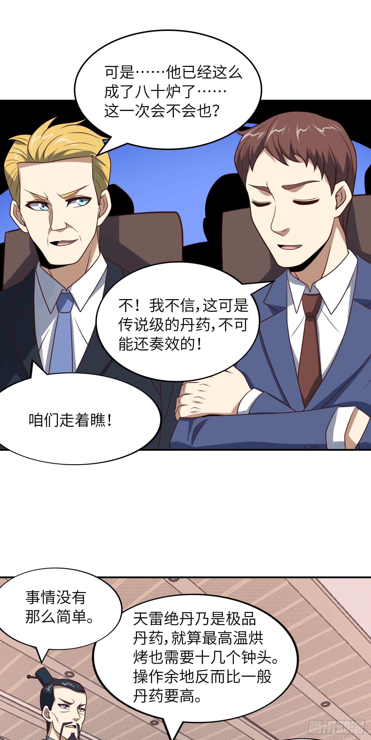 240 要搞大事了！11