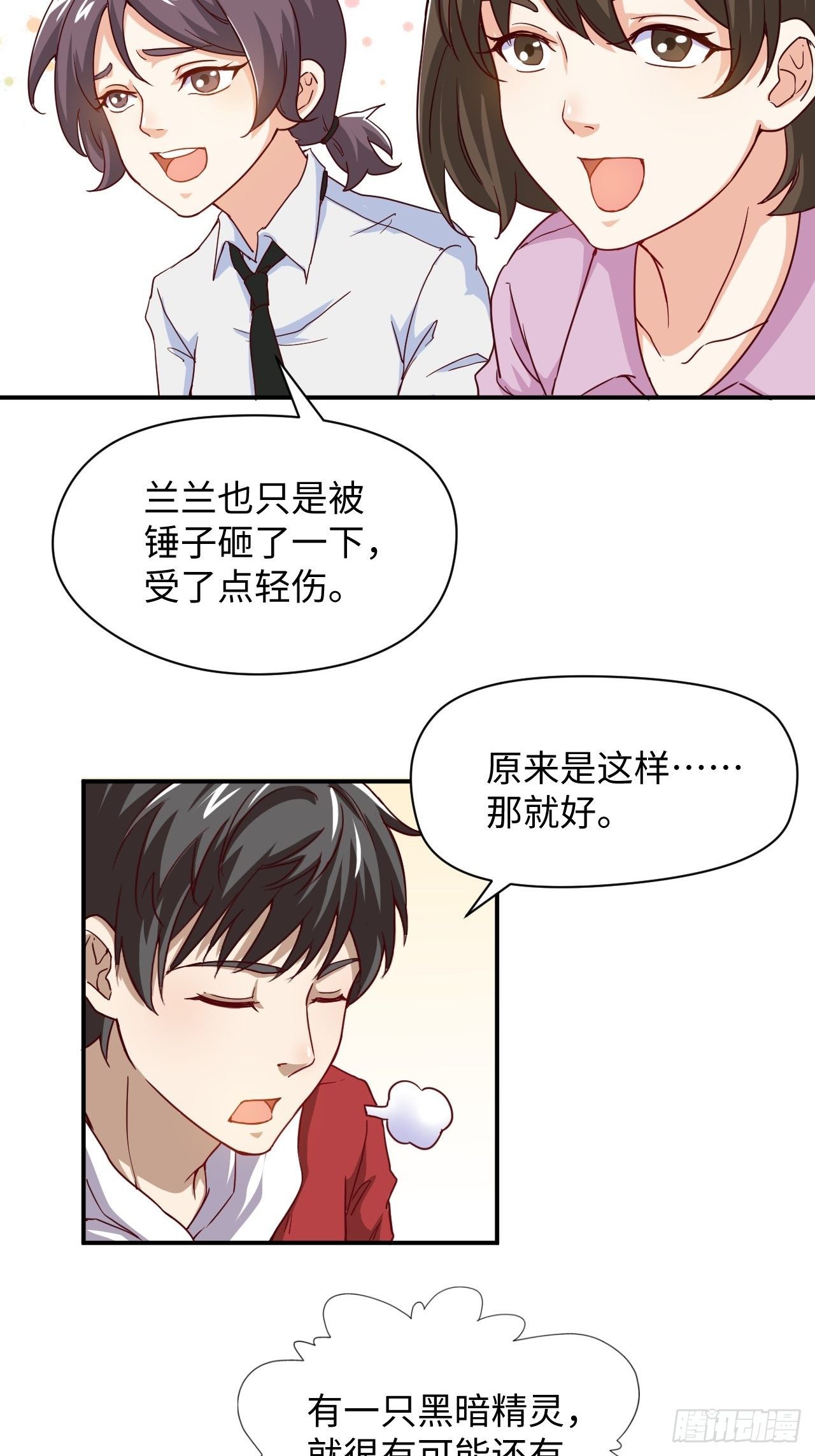 050  幺蛾子问题？33