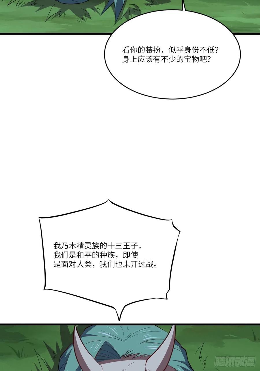 122抢完公主抢王子32