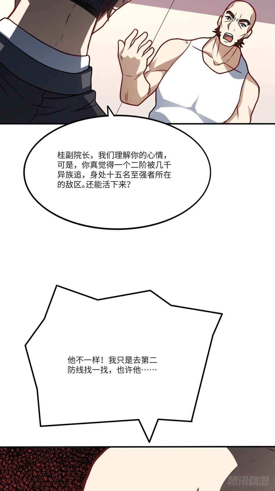 121可怕的果实能力28