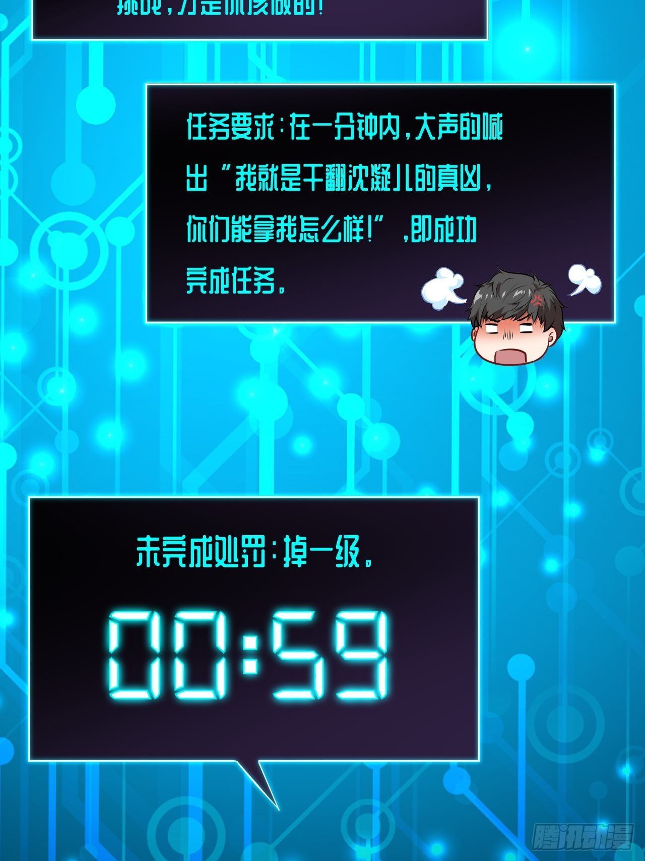 015新任务：怼！43