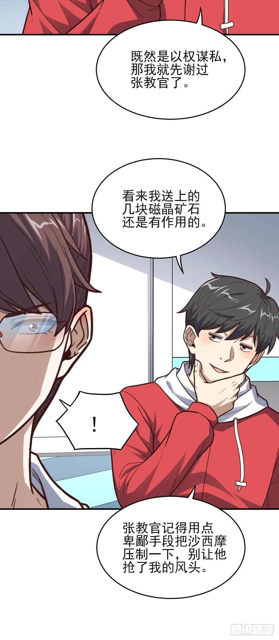 170对抗，龙榜第一29