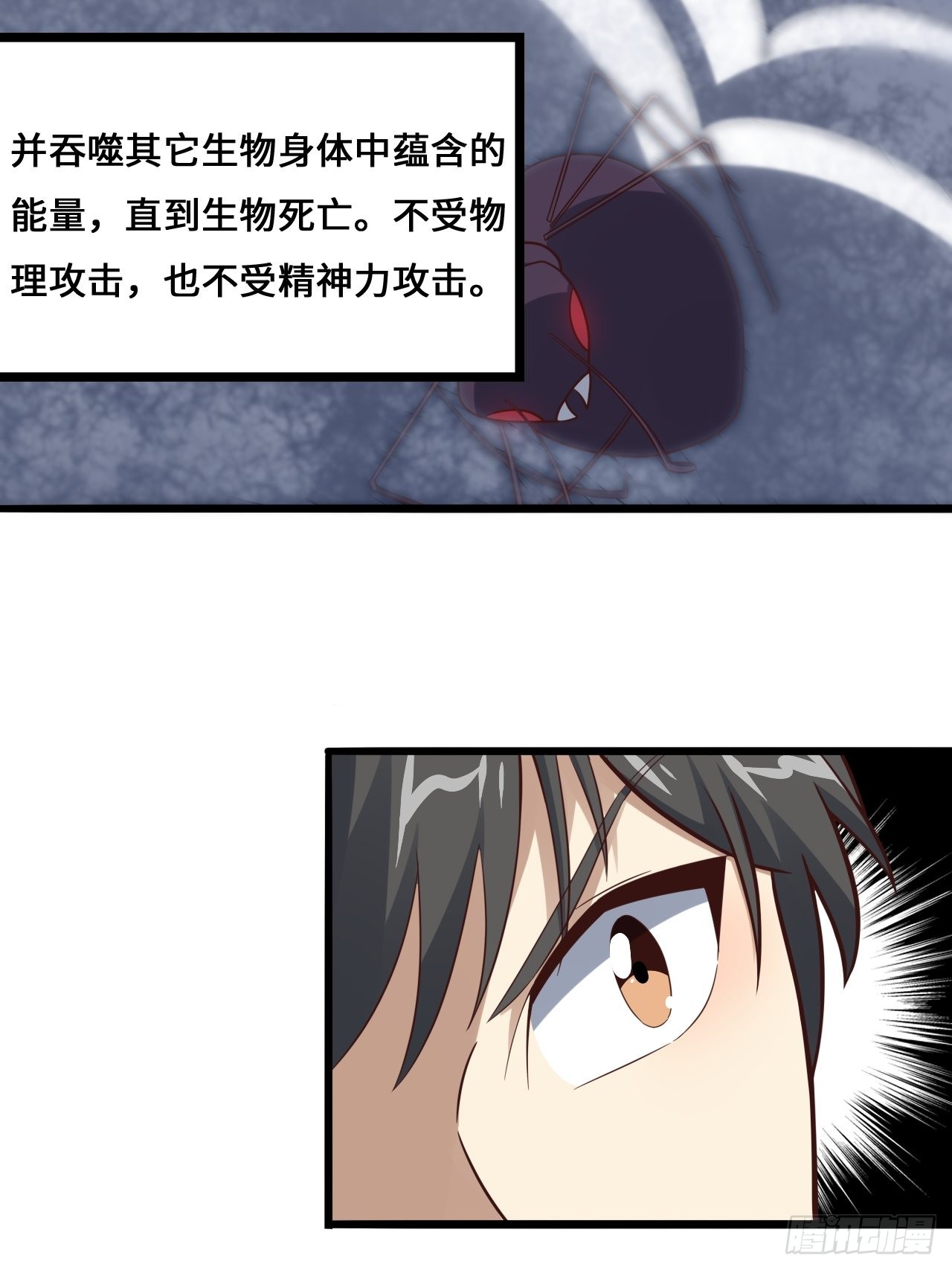218 可怕的吞噬者22