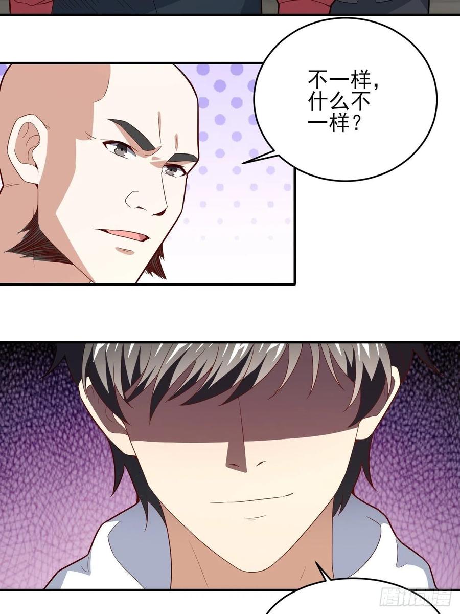154修炼，心刃合一！53