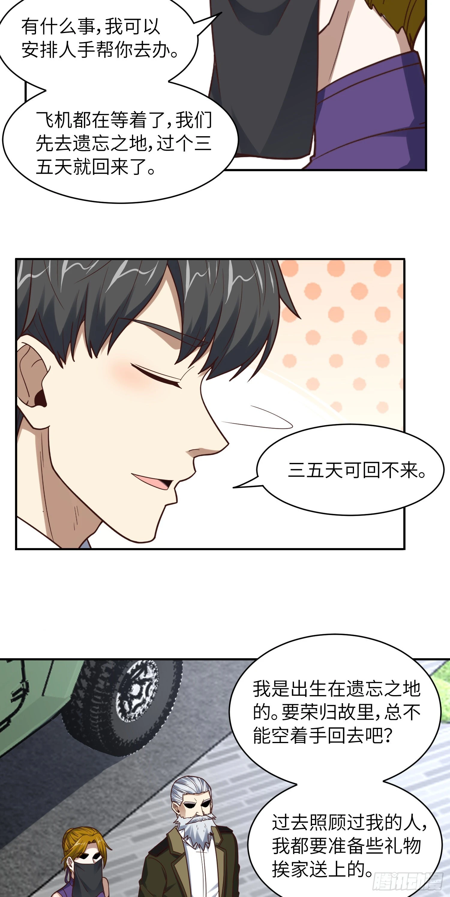 244 冲出地下城32
