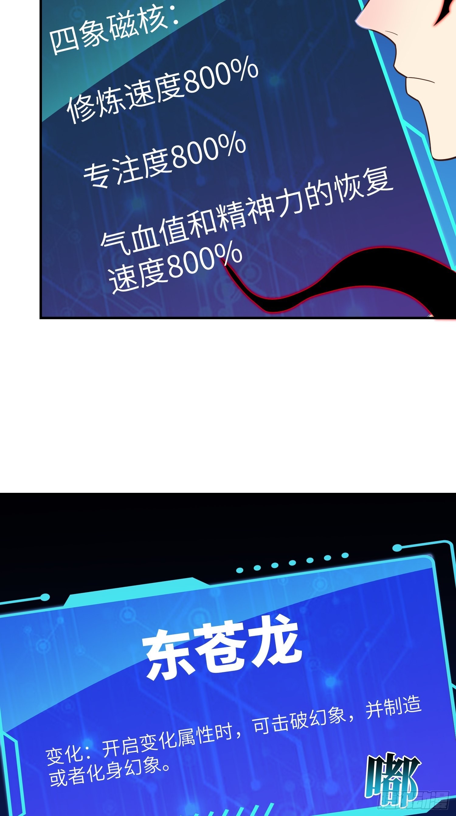 219 四象属性16