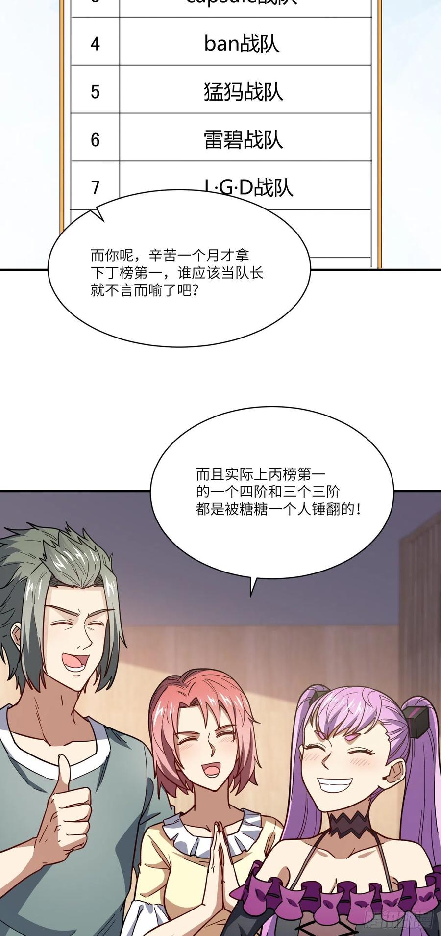 142 龙榜16