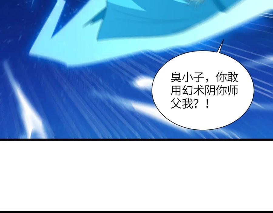 第333话 李天南崩溃30