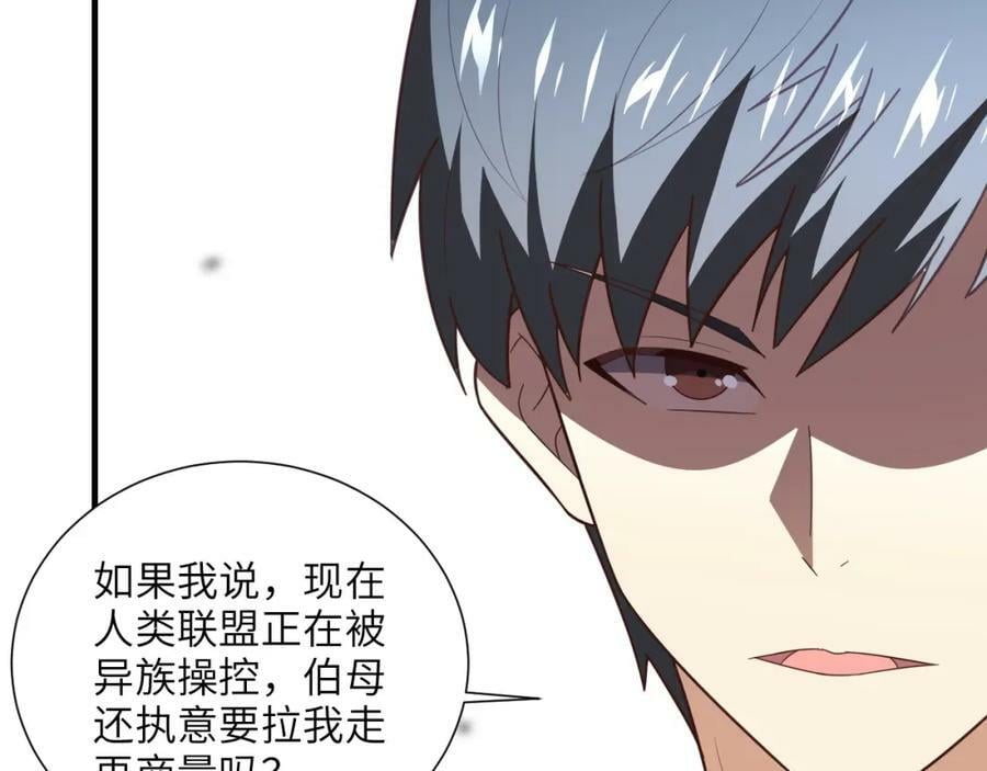 第301话 你可认得此招？110
