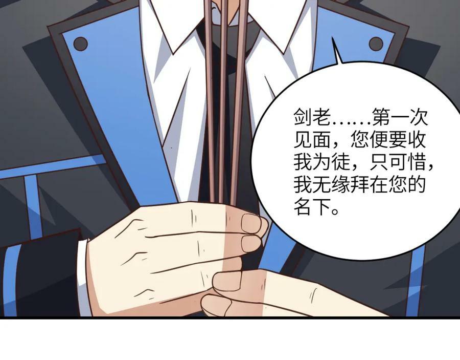 第309话 龙吟？！119