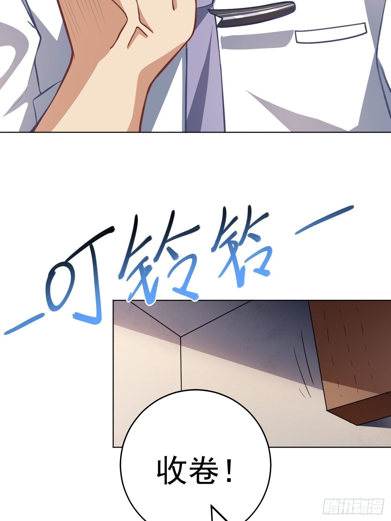 052狂妄嚣张的独行者5