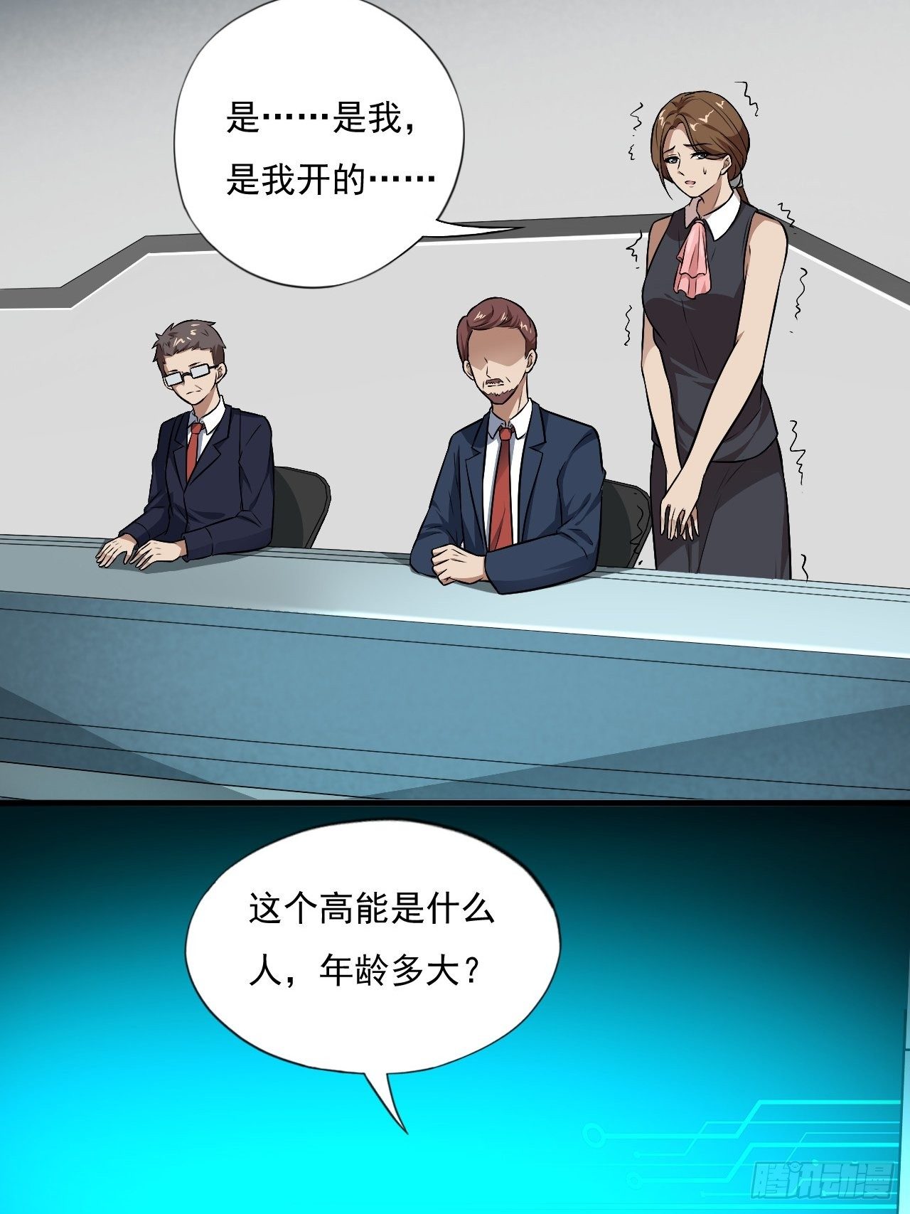 013事迹败露？！21