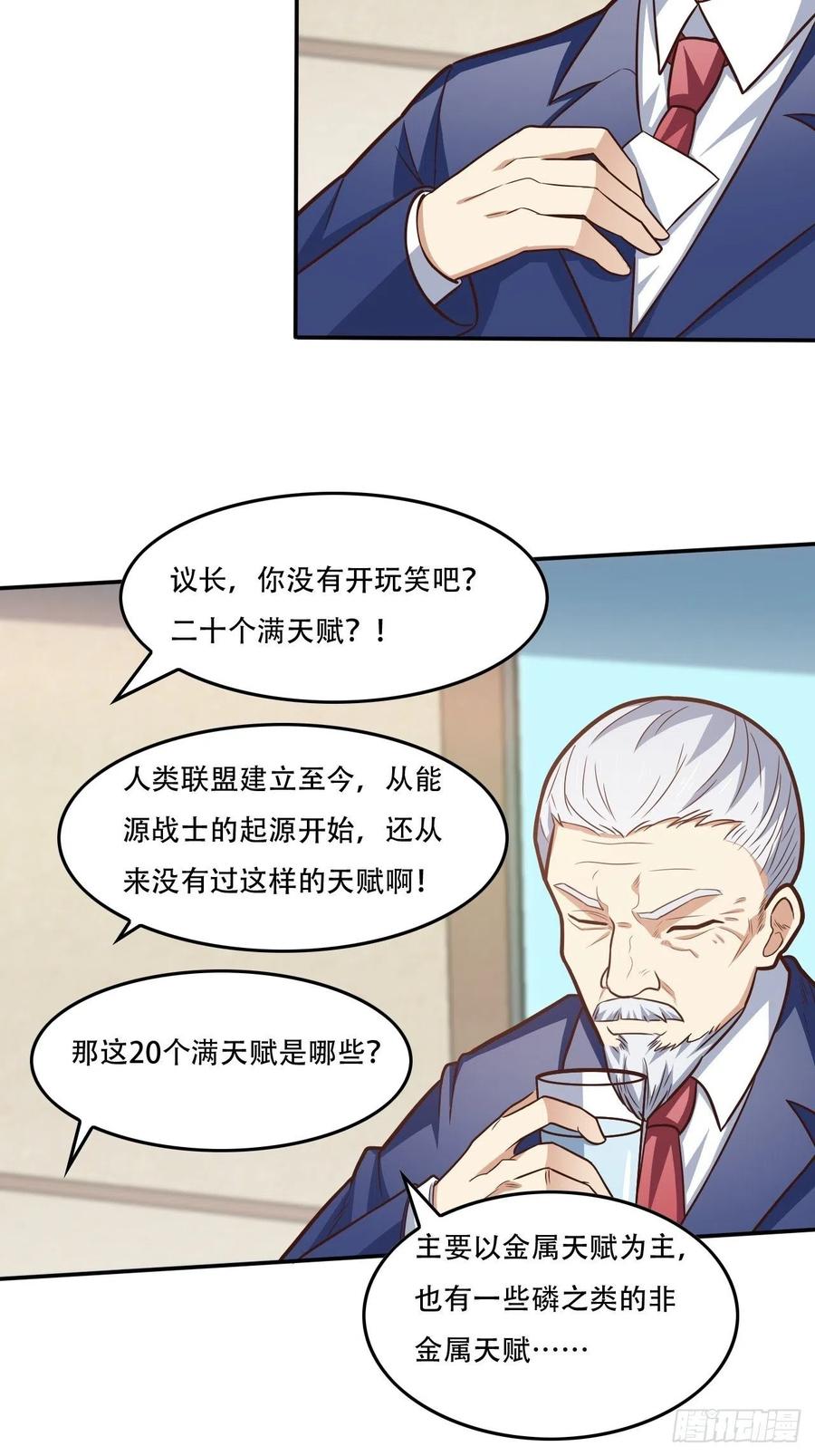 178议会决定：天赋曝光17
