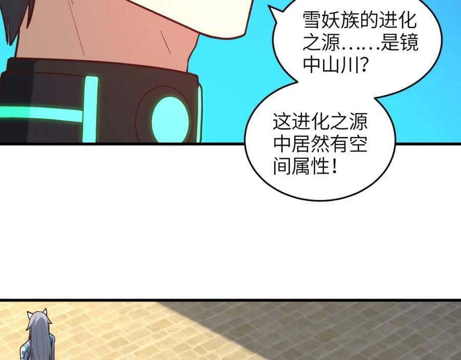 第298话 虫洞穿梭6