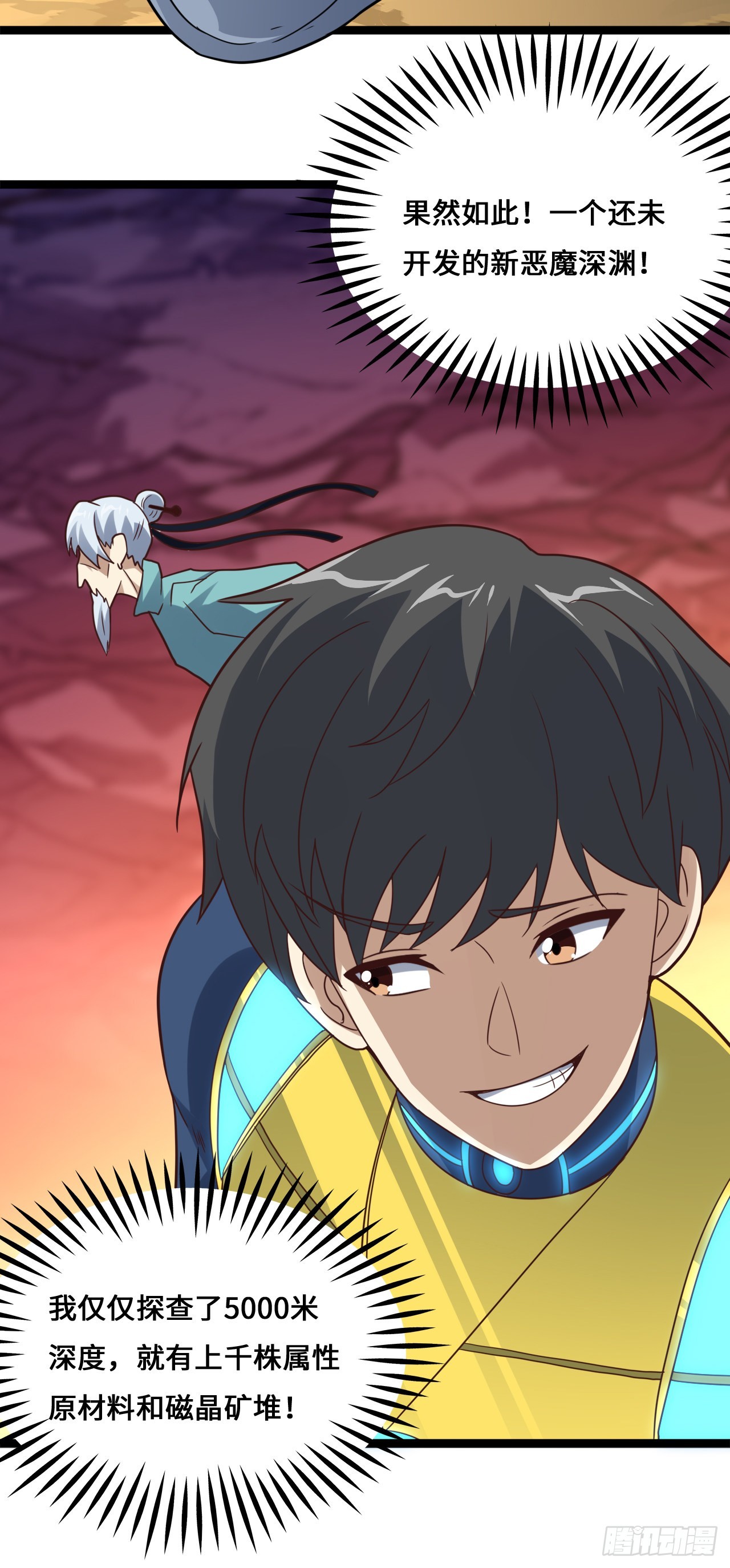 第214话 真男人勇于战两万米7