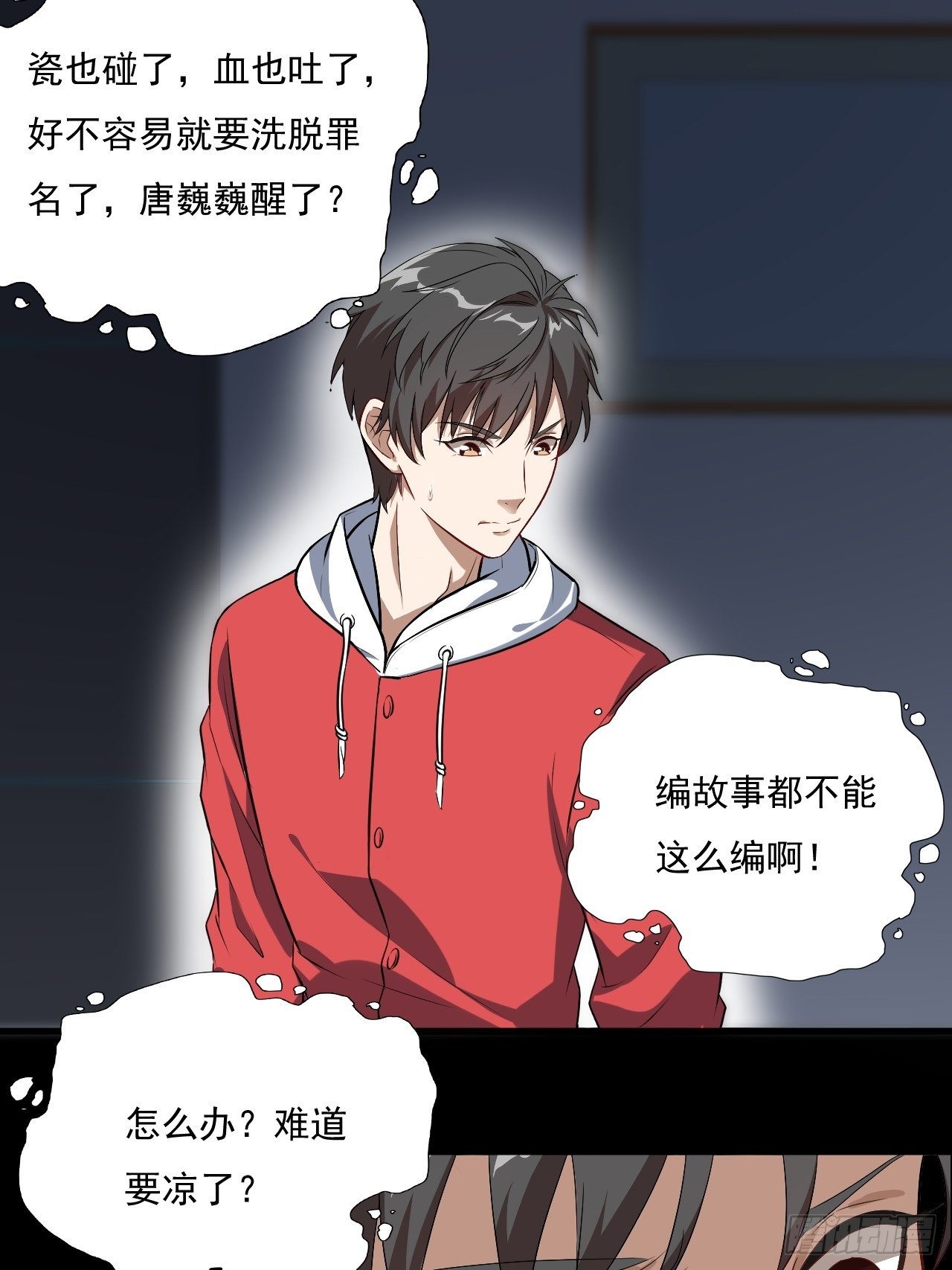 015新任务：怼！28