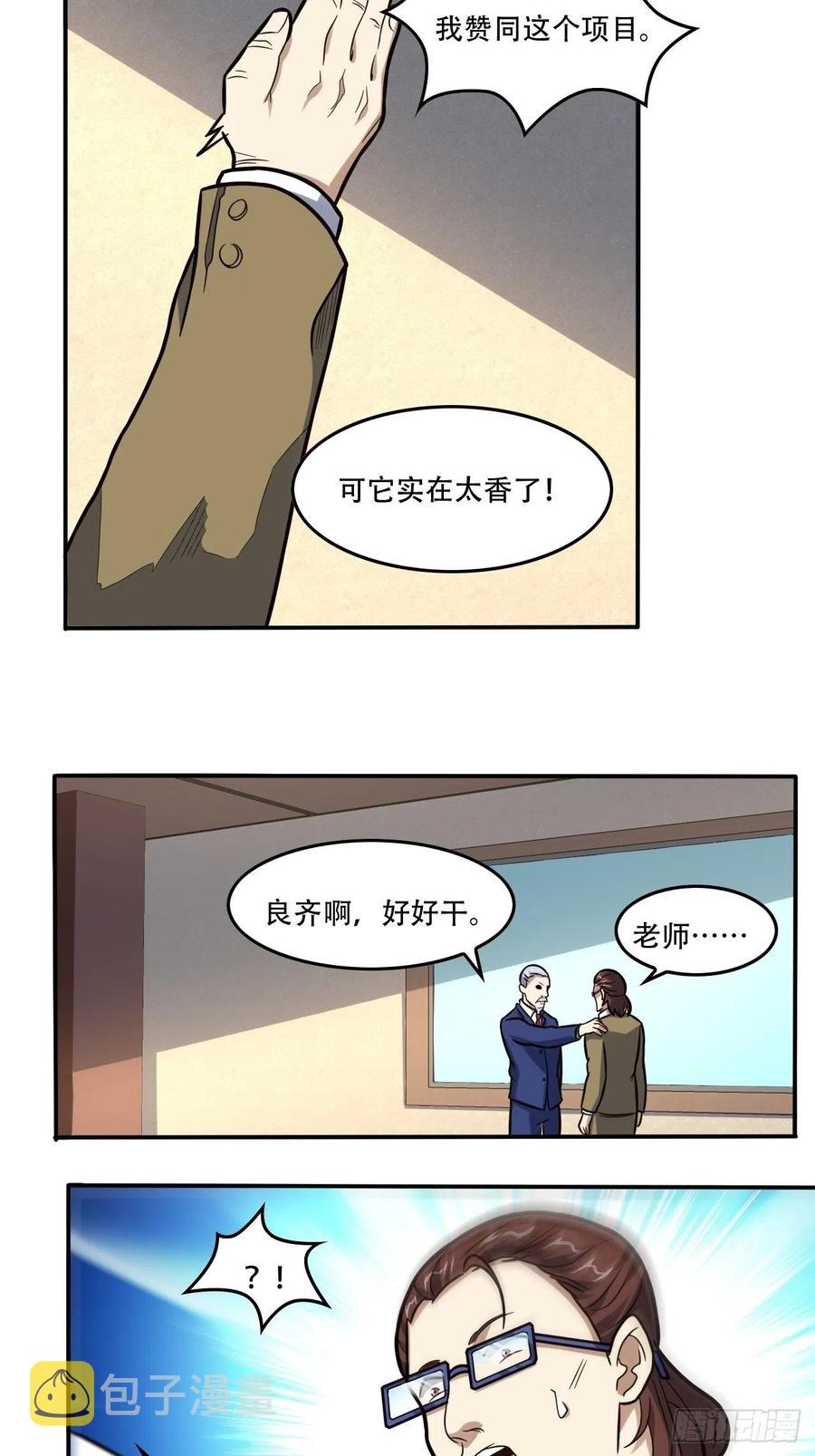 183基因实验小组，成立11