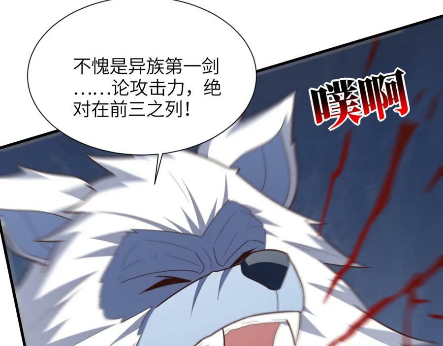 第315话 迎战剑圣113
