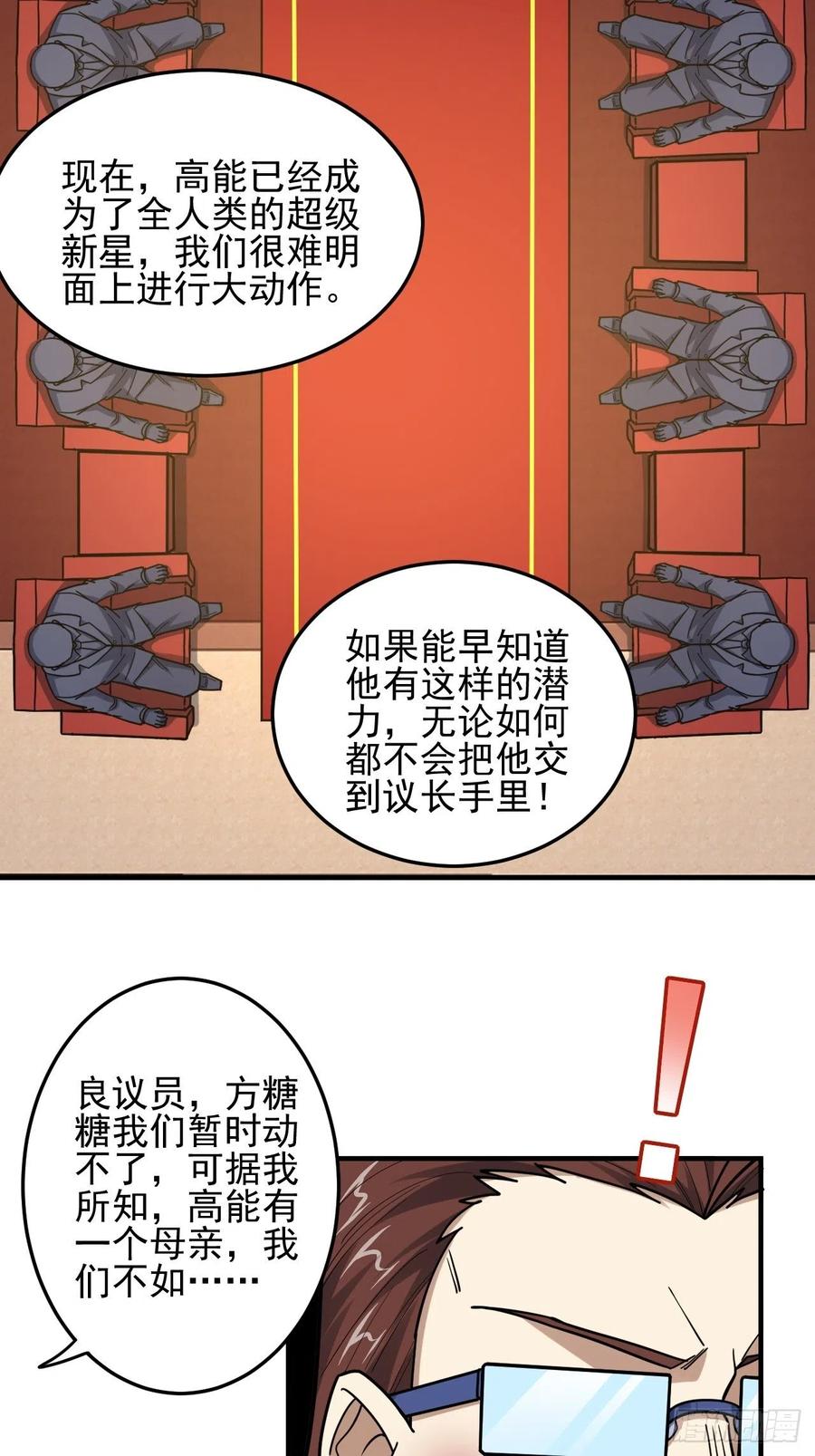 179 基因武器：超进化41
