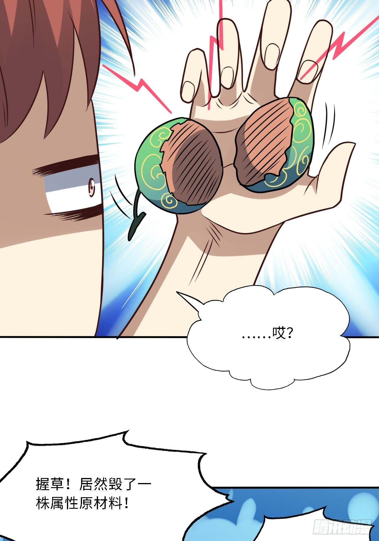 206 隔空抢劫68