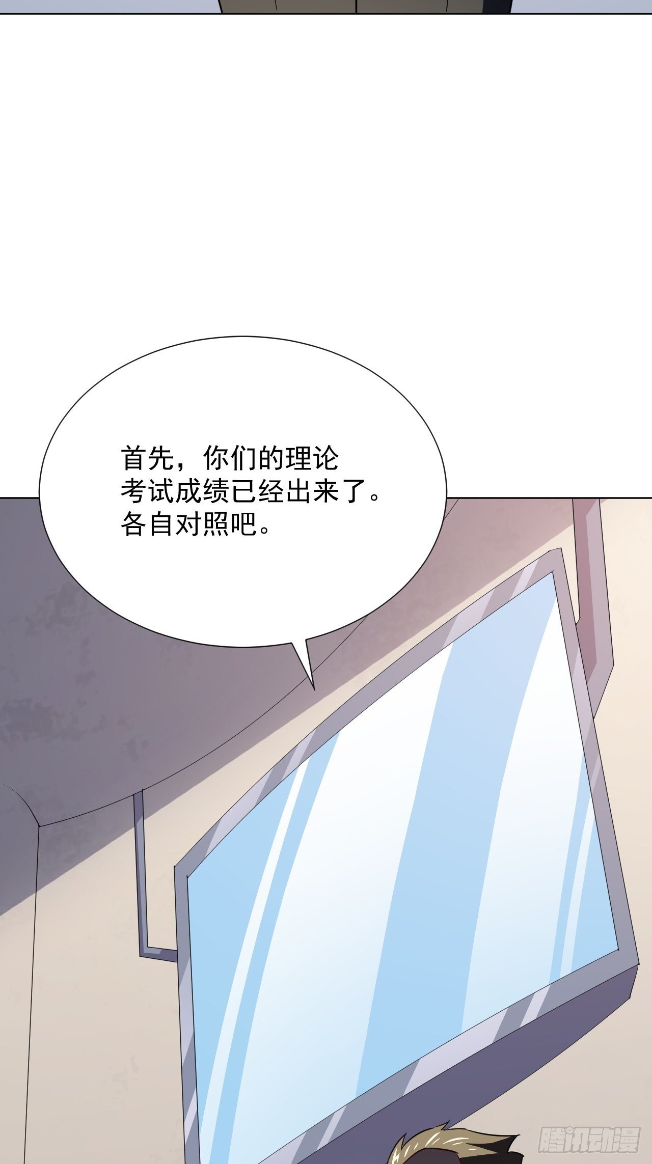 052狂妄嚣张的独行者15