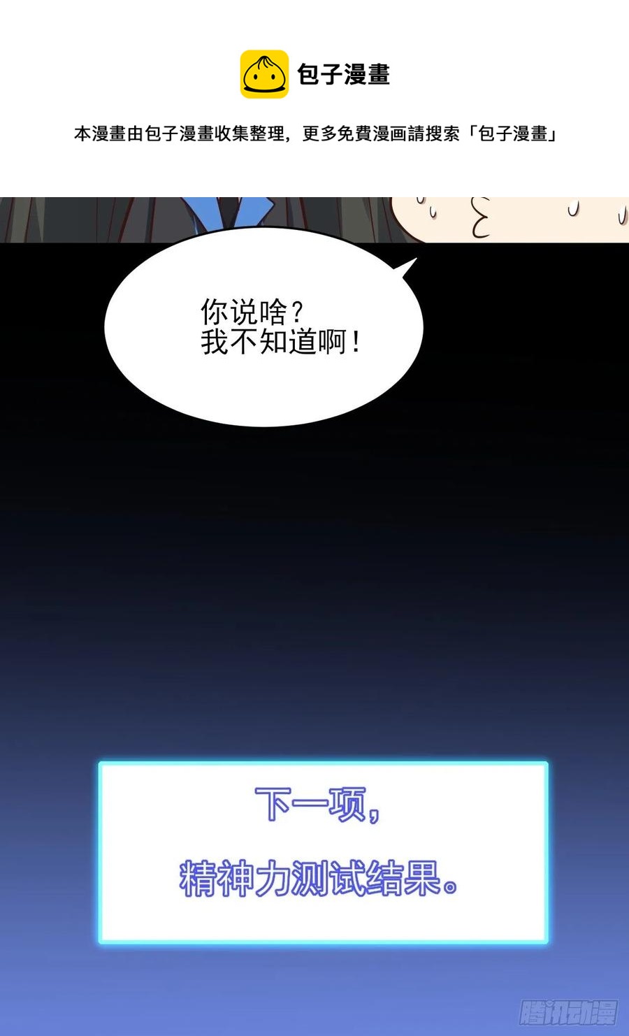 173情绪暴走，心理测试32