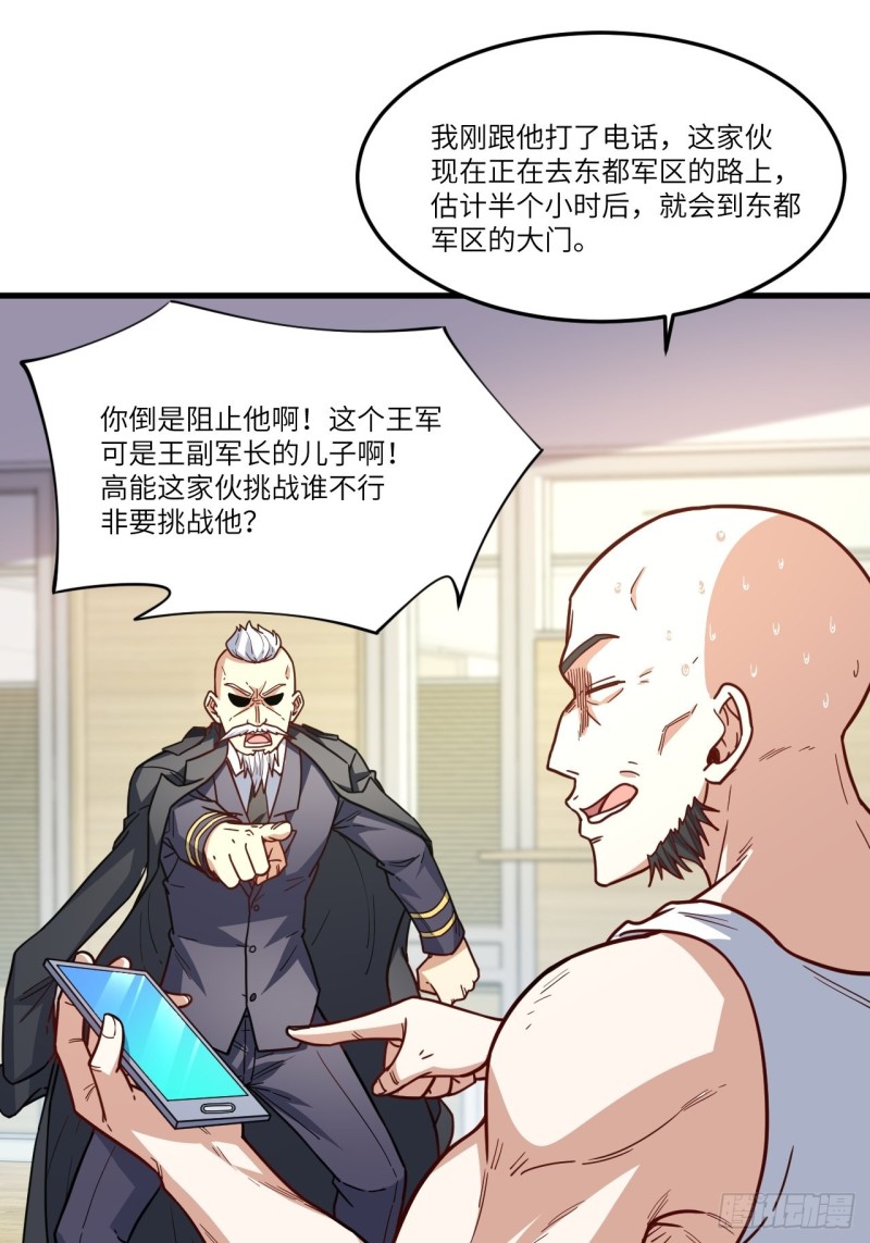 150捅自家军部！64