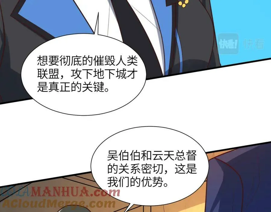 第294话 北区沦陷危机68
