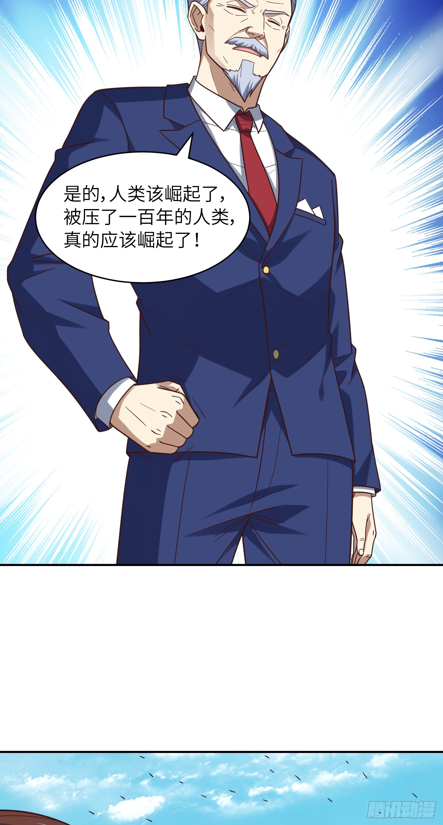 250 人类，崛起！22