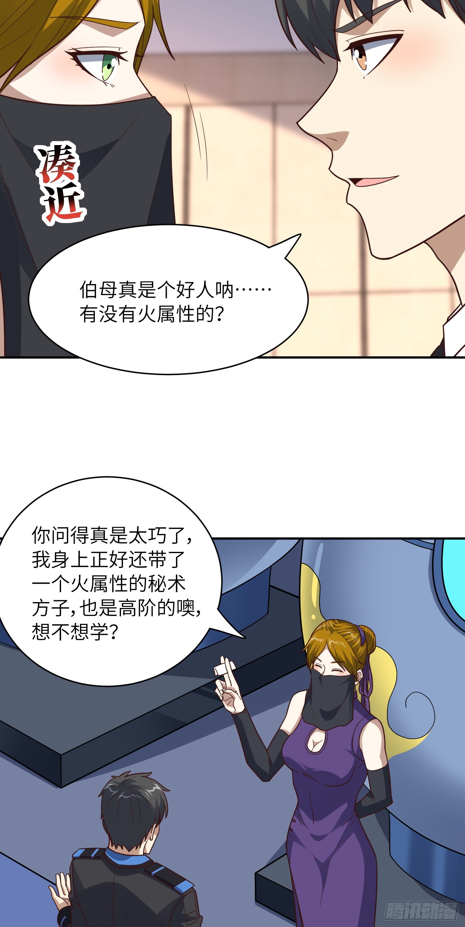 236 开始收割35