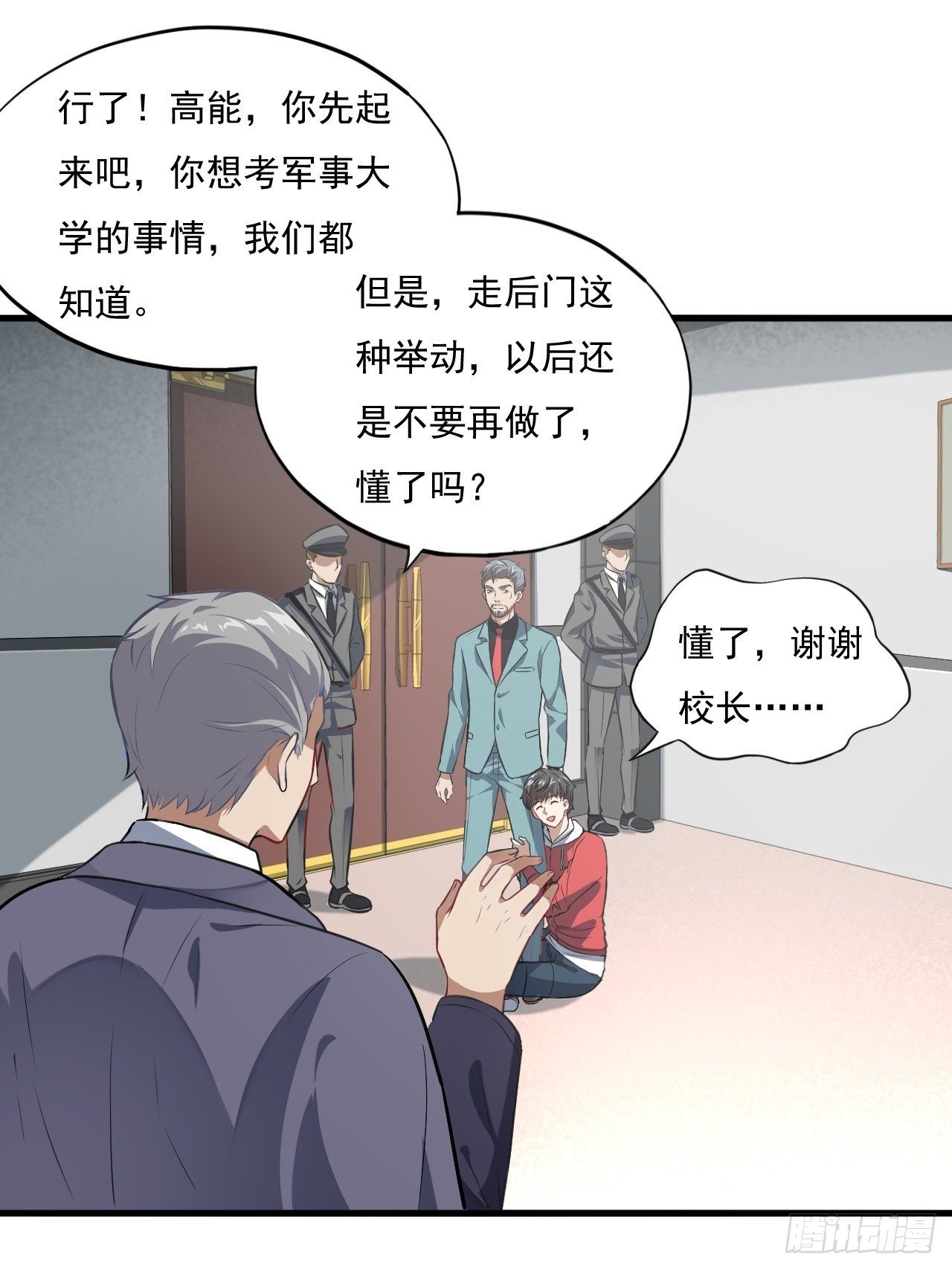 015新任务：怼！1