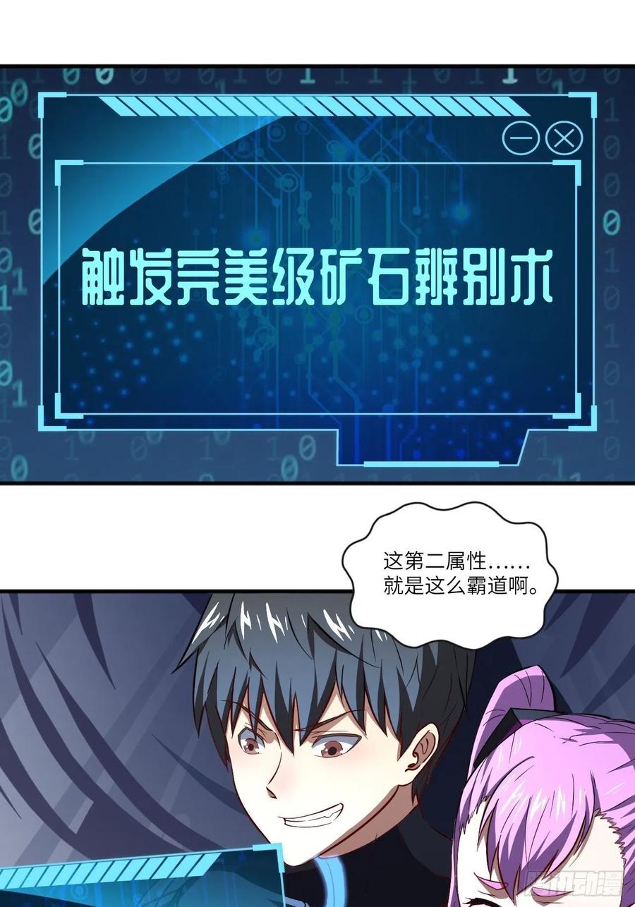 110话 潜过头了？29