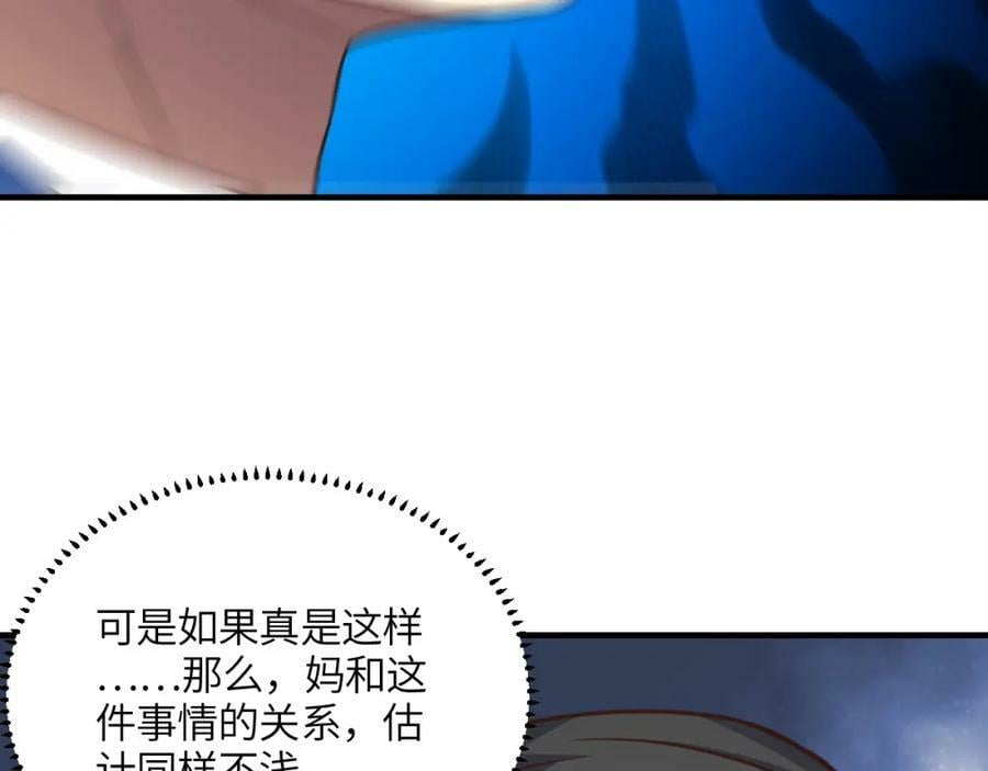 第317话 天神降临38
