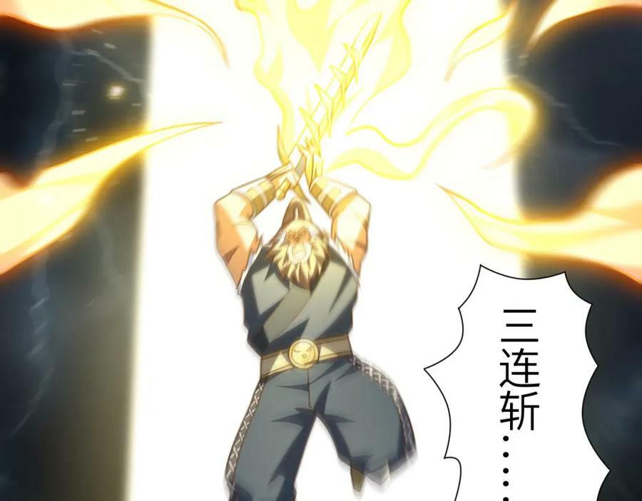 第315话 迎战剑圣95