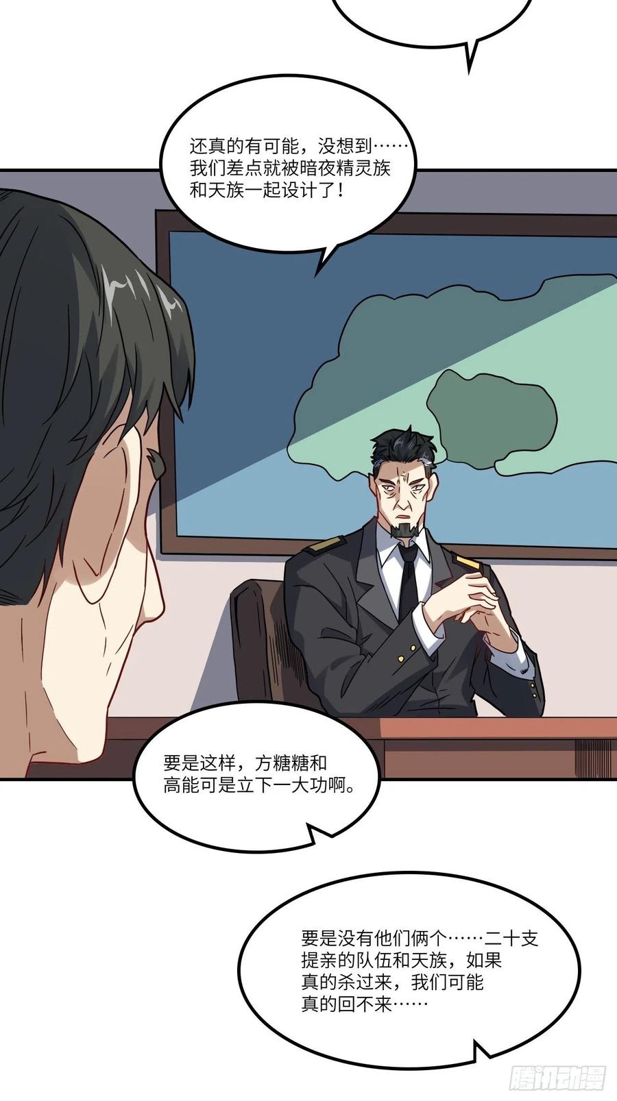 121可怕的果实能力17