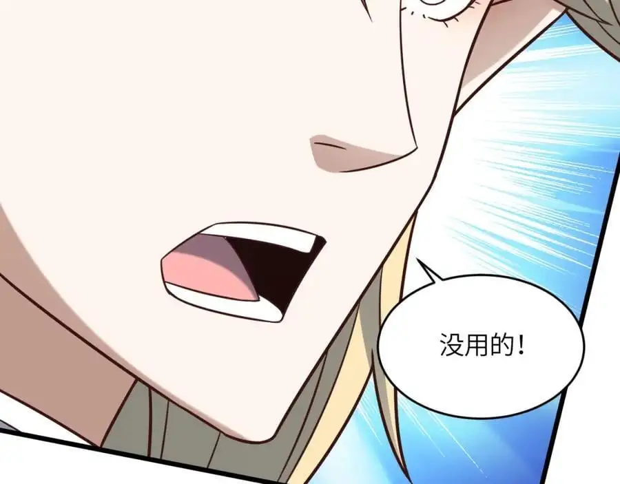 第356话 双龙汇聚43