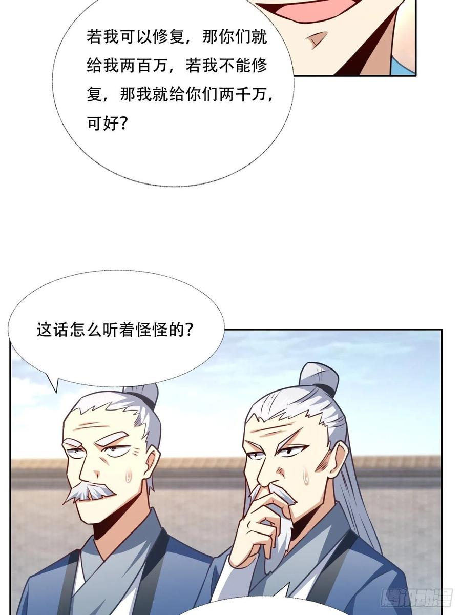 164龙榜通告37