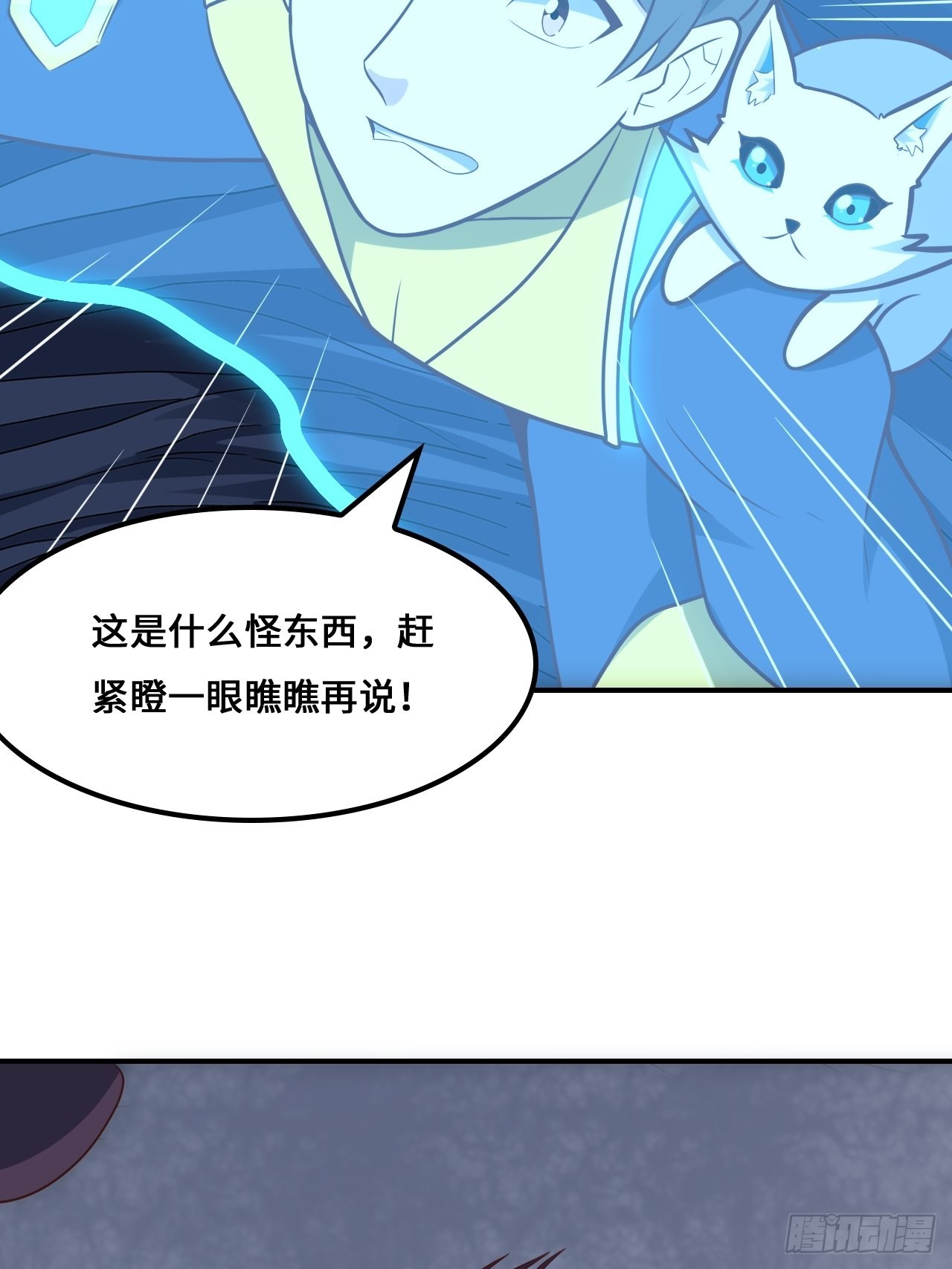 218 可怕的吞噬者16