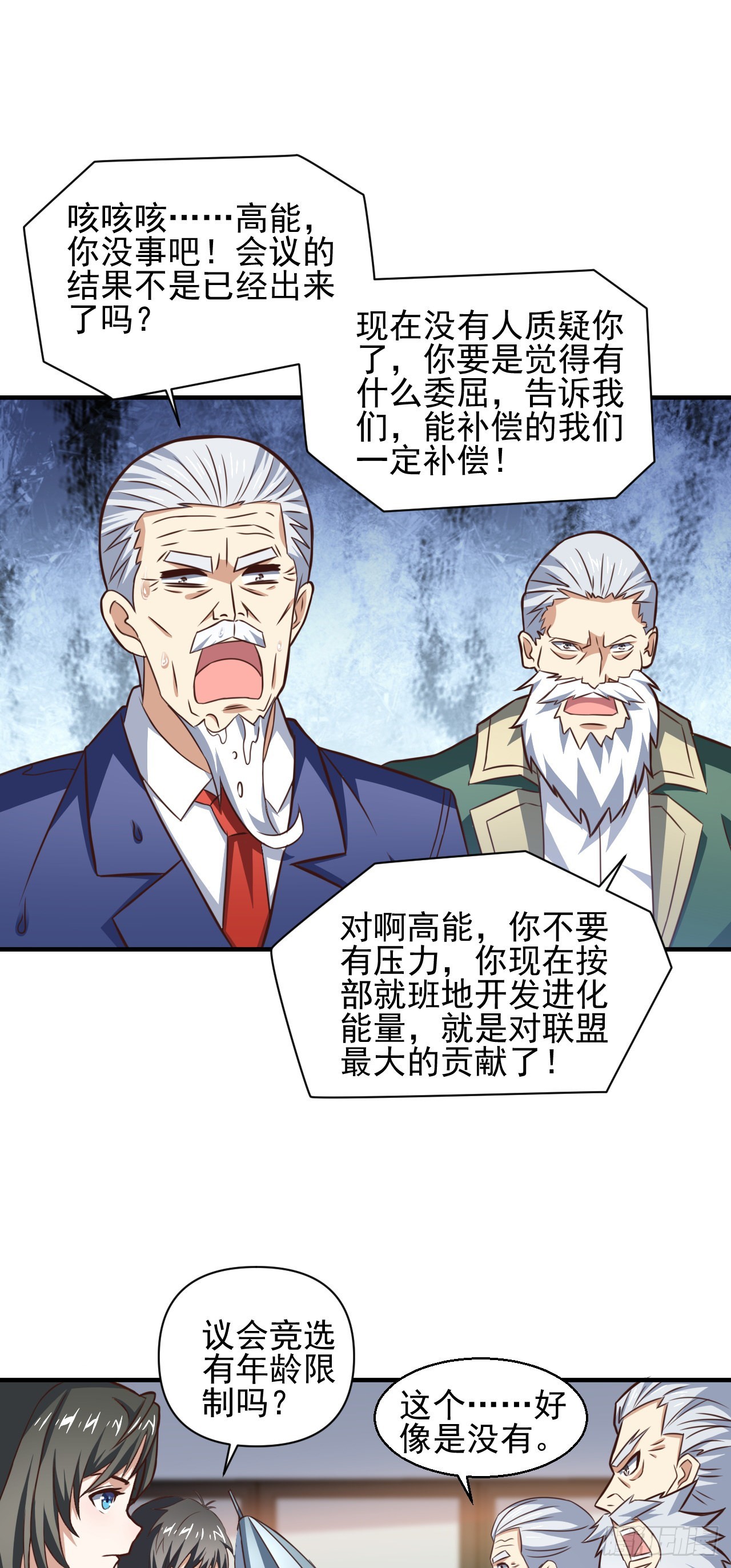 231 议长徒弟14