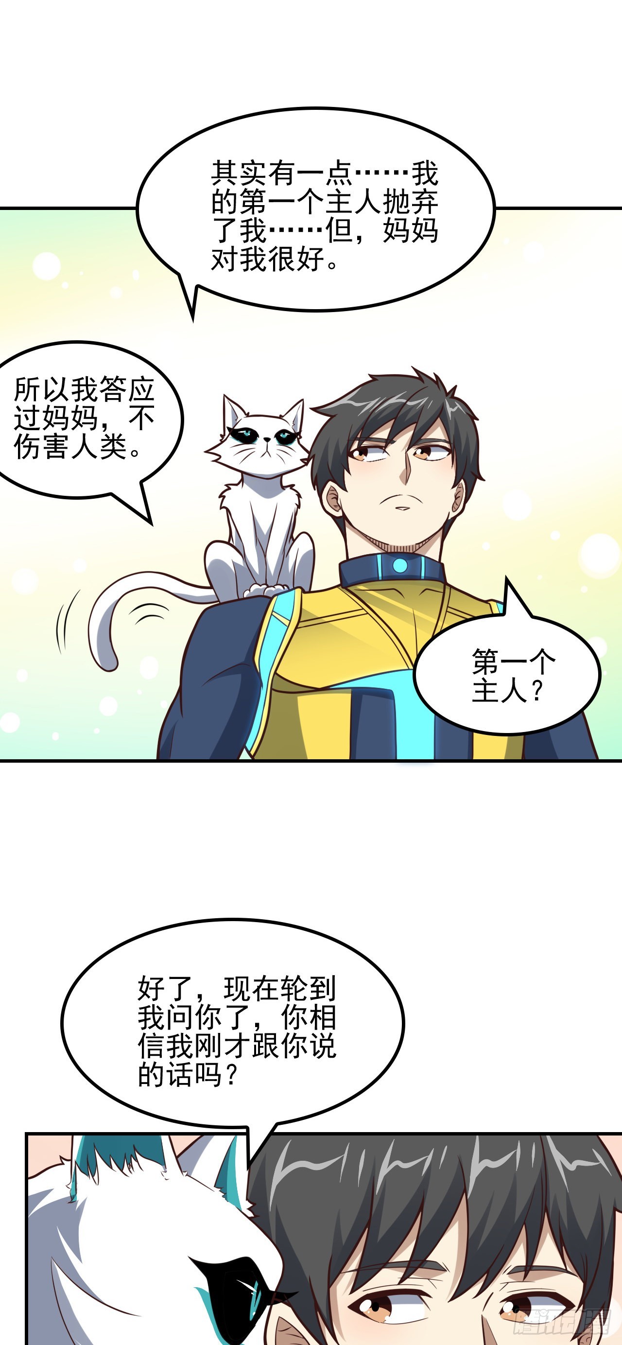第220话 高小萌的秘密27