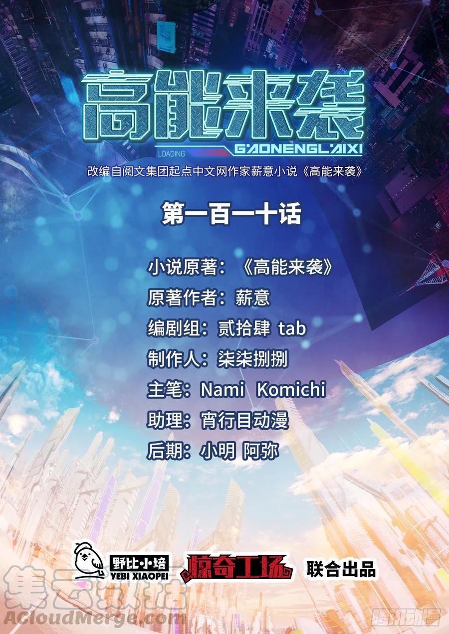110话 潜过头了？0