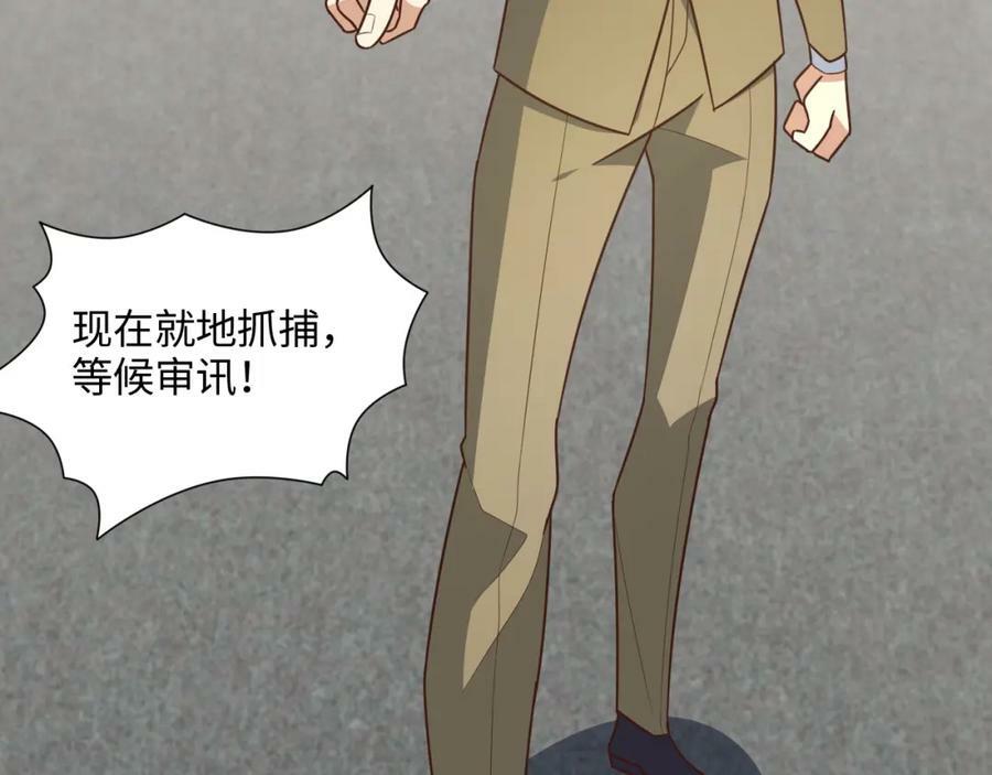 第301话 你可认得此招？137