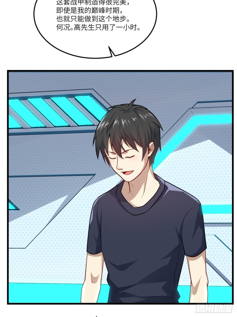 095这、这人是个妖怪啊！53
