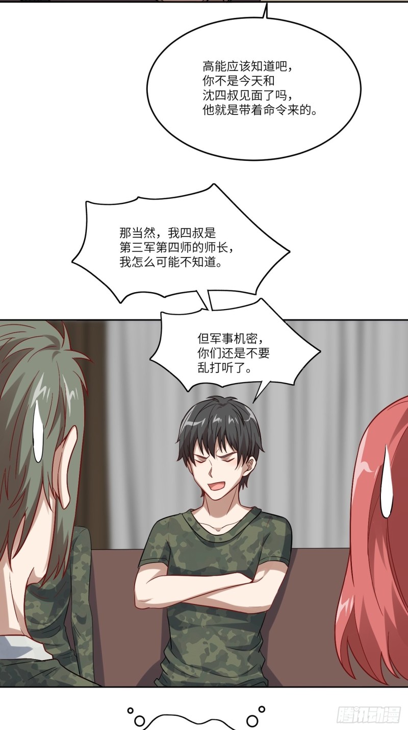 088二十年一轮回22