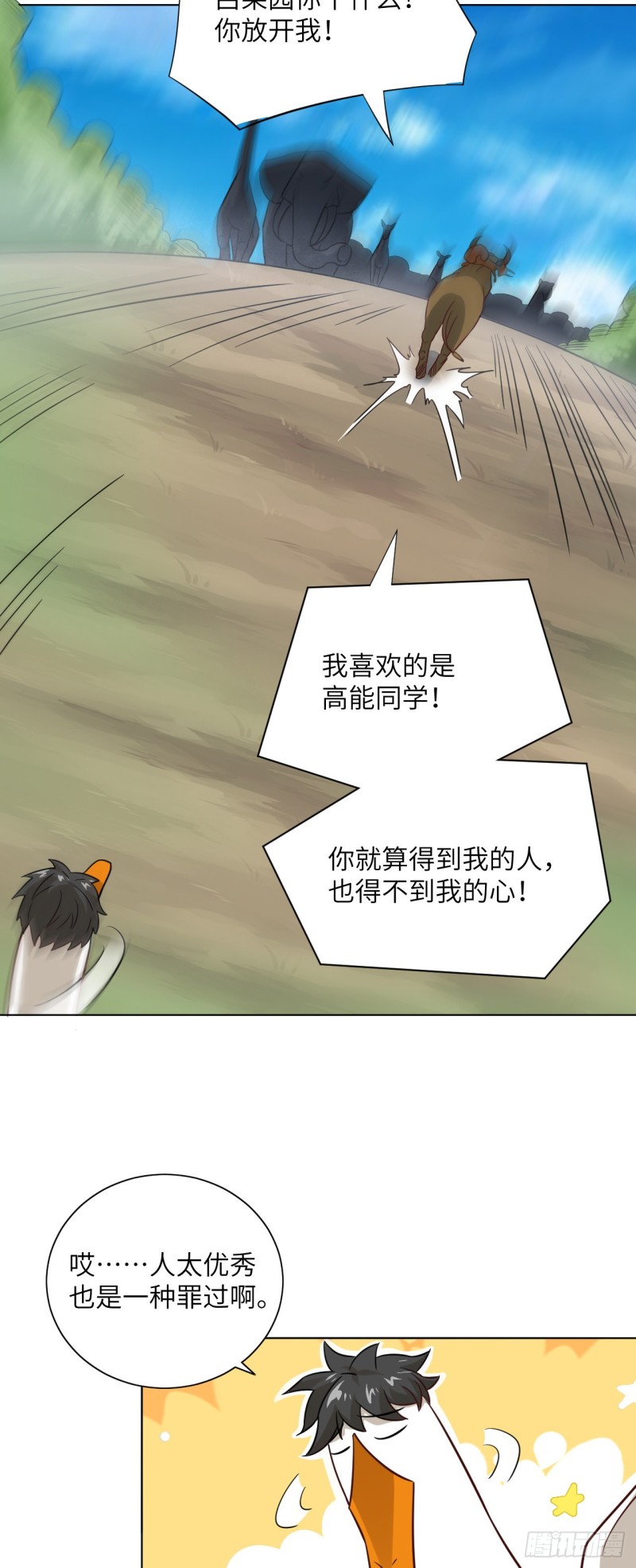 057 新技能：生命形态转化11
