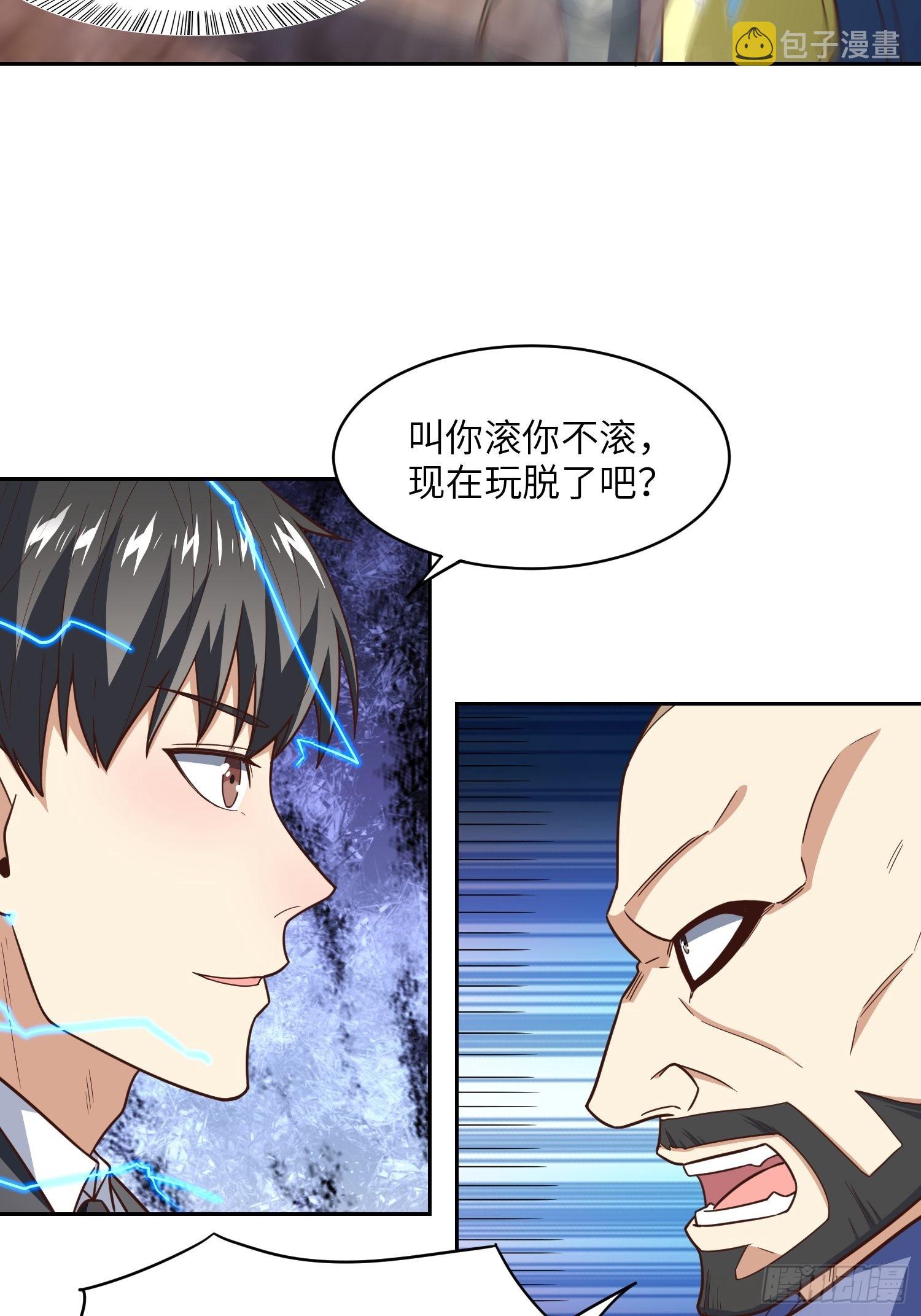 205自然磁区，地下城的另一面5