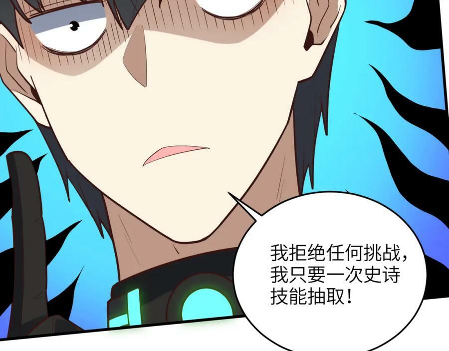 第298话 虫洞穿梭47