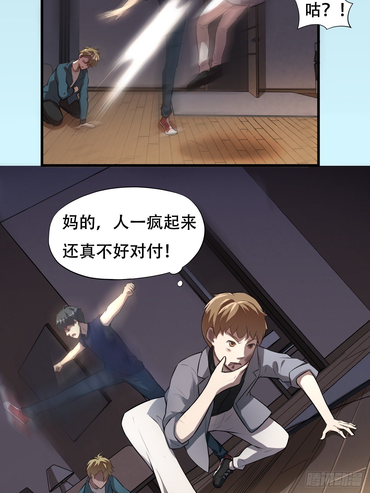 008最强的洗礼41